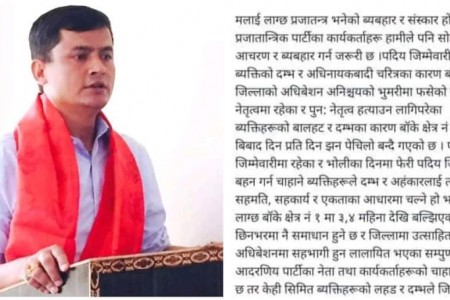 बाँकेमा अनिश्चयको भूमरीमा अधिवेशन, युवा नेता केसीको आक्रोश