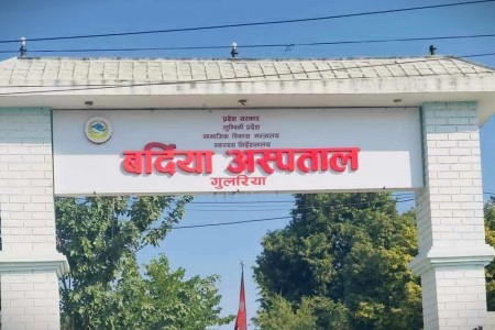 बर्दिया अस्पताल न्यूनतम सेवा मापदण्डमा लुम्बिनीमा प्रथम