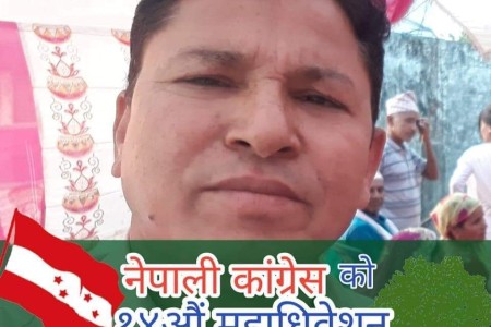 बैजनाथ कांग्रेस सभापतिमा देव बहादुर खत्री विजयी