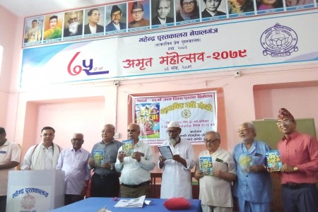 कुमालको जन्मोत्सवमा घमन्जा विमोचन र कवि गोष्ठी