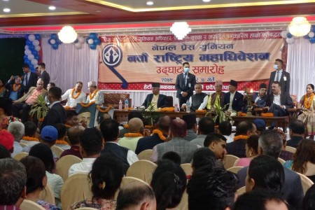 प्रेस युनियनको नवौं महाधिवेशन हेटौंडामा सुरु