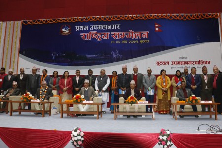 महानगर र उपमहानगरका लागि छुट्टै ऐन जारी गर्न माग, ७ बुँदे बुटवल घोषणापत्र जारी