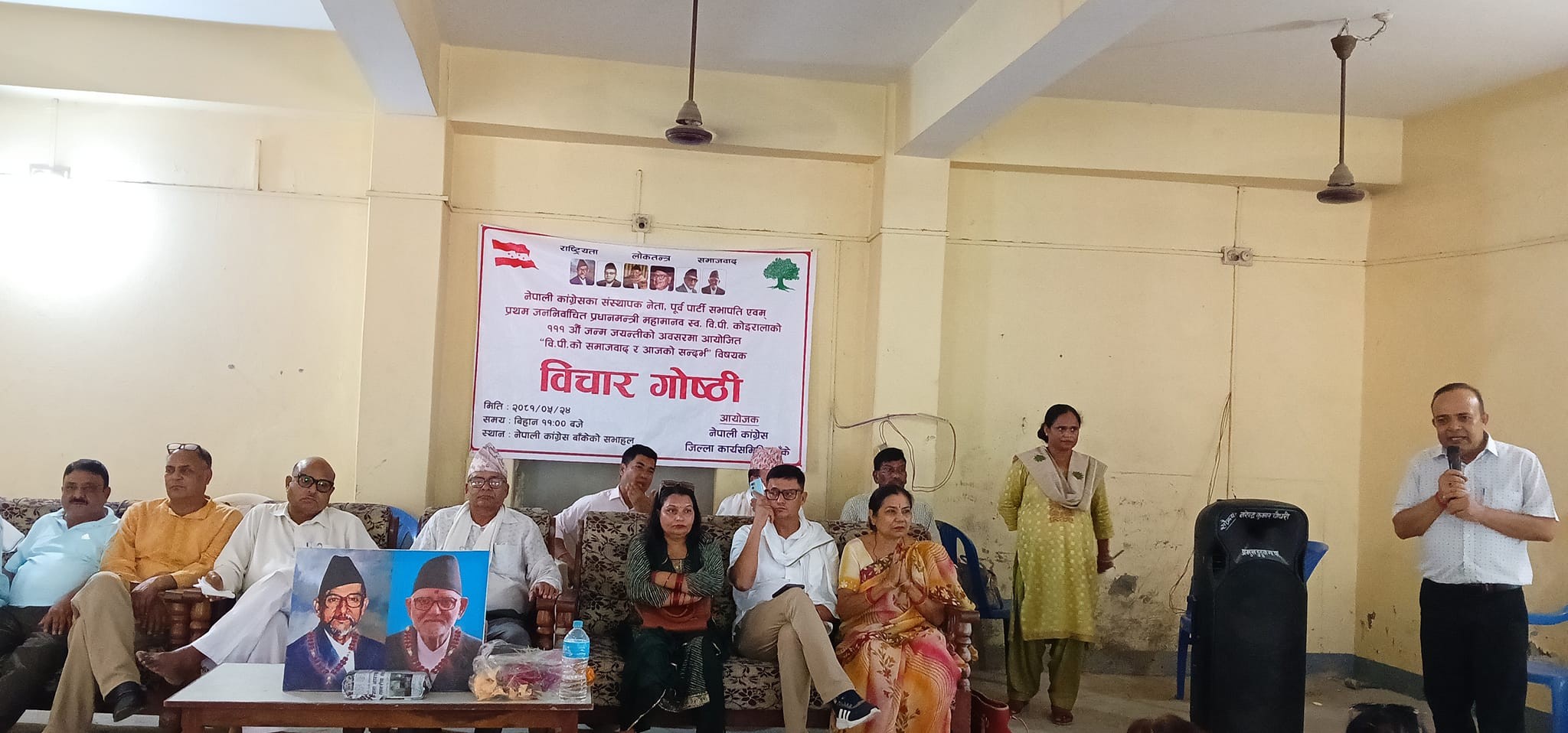 १११औँ बीपी जन्मजयन्तीः बाँकेमा बिचारगोष्ठी र माल्यार्पण