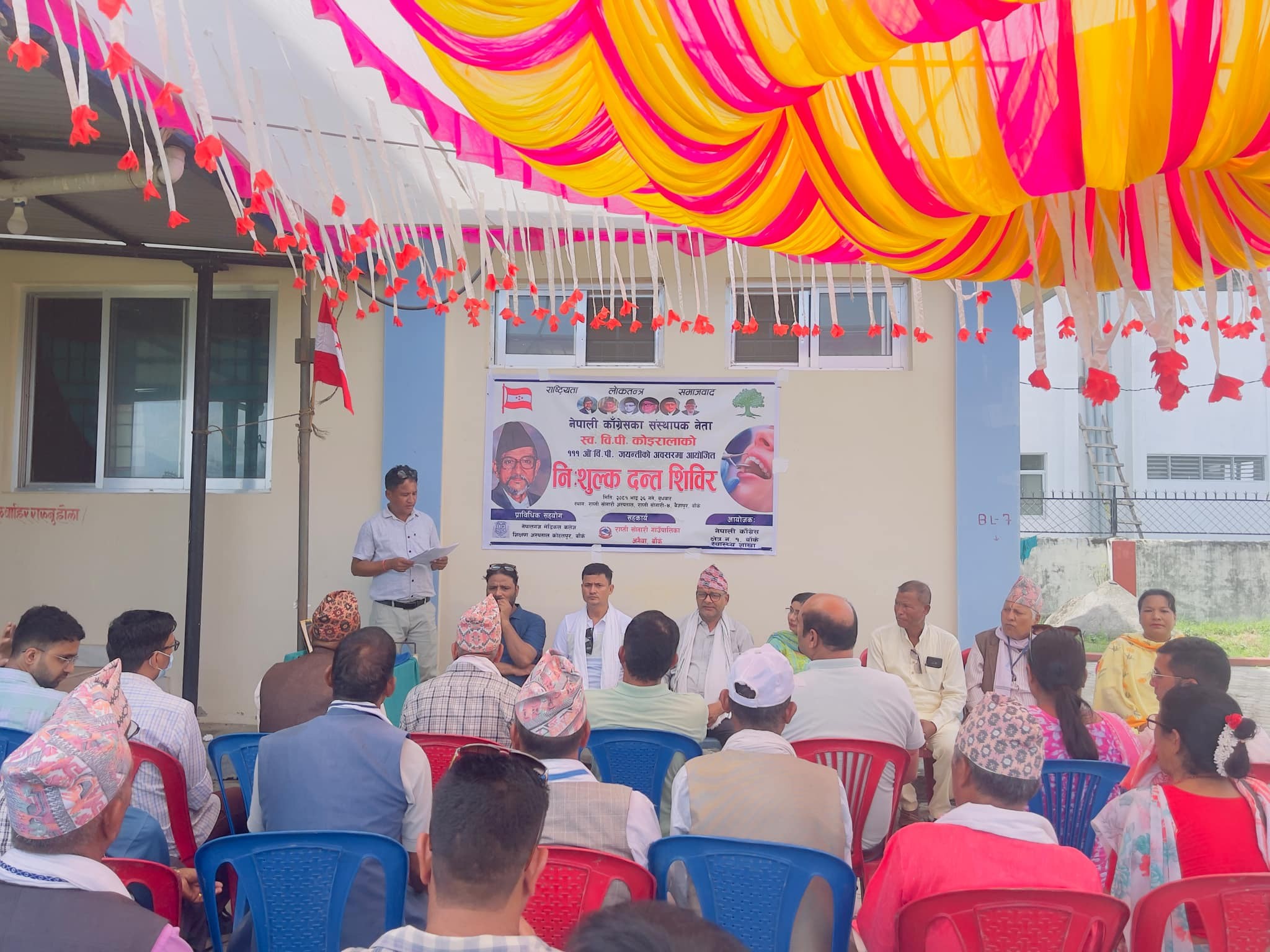 राप्तीसोनारीमा कांग्रेस क्षेत्र नम्बर १ को 'दन्त शिविर', २०० जना लाभान्वित