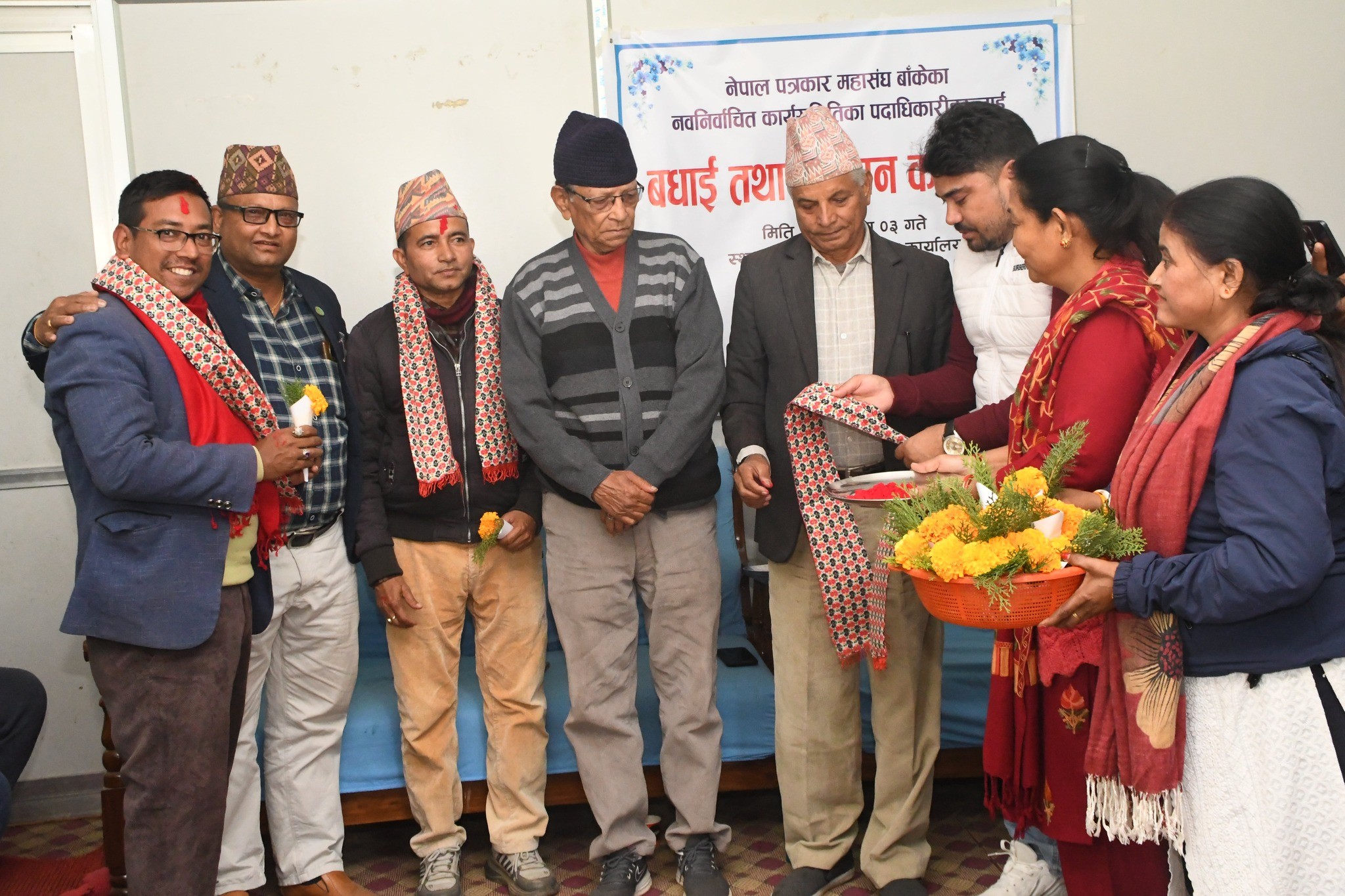 नेपालगञ्ज-१२ ले दियो पत्रकार महासंघका नवनिर्वाचित पदाधिकारीलाई बधाई