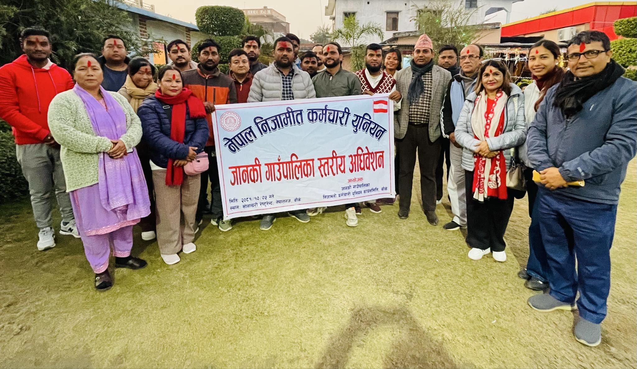 निजामति कर्मचारी युनियन जानकीको अध्यक्षमा यादव