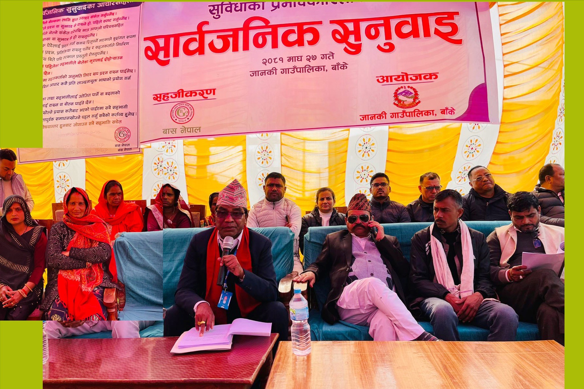 जानकीले प्रदान गर्ने सेवा र सुबिधाको प्रभावकारिता बिषयक सार्वजनिक सुनुवाई सम्पन्न
