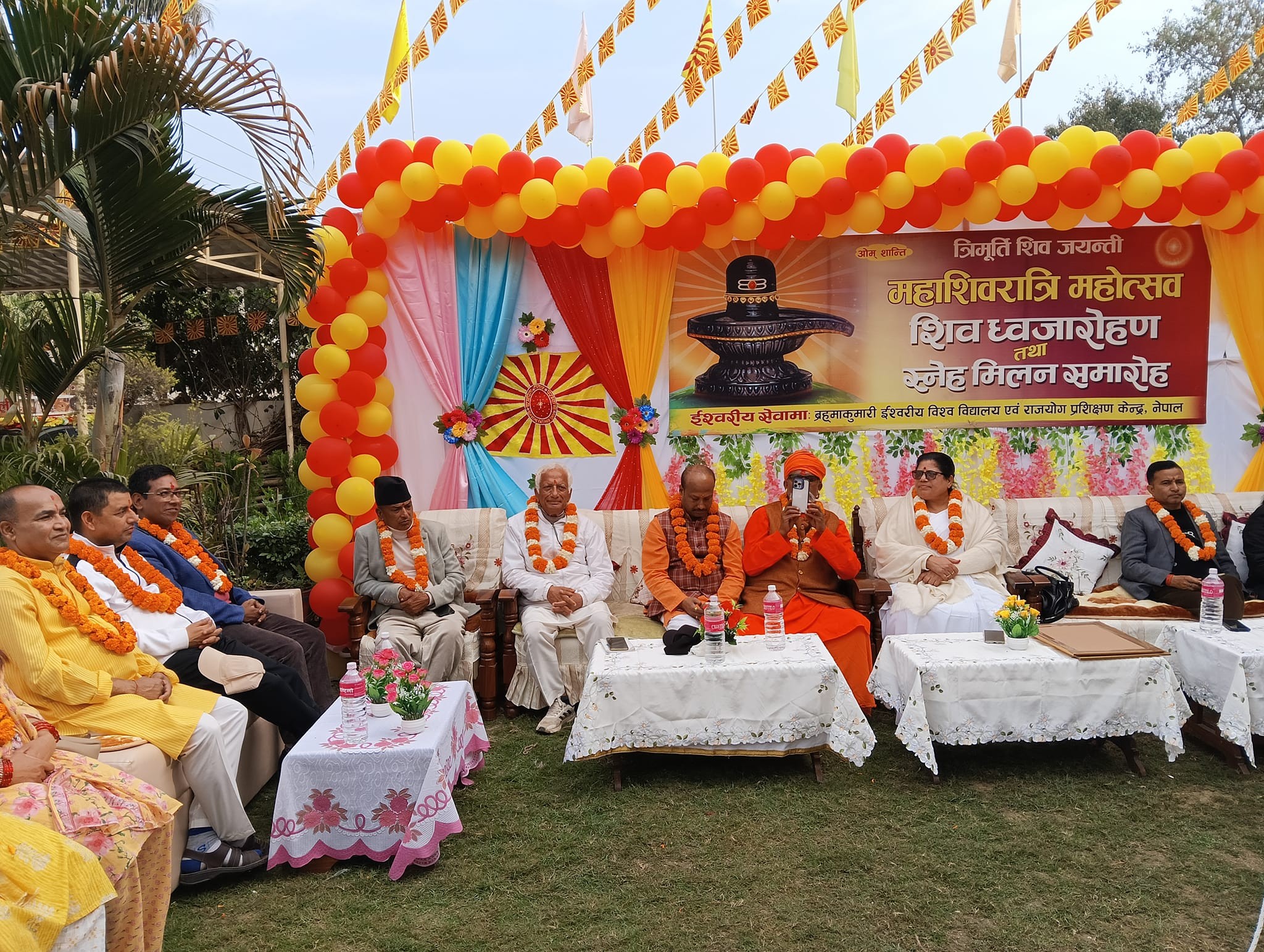 महाशिवरात्रीमा शिव ध्वजारोहण, उत्प्रेरणा तथा स्नेह मिलन कार्यक्रम