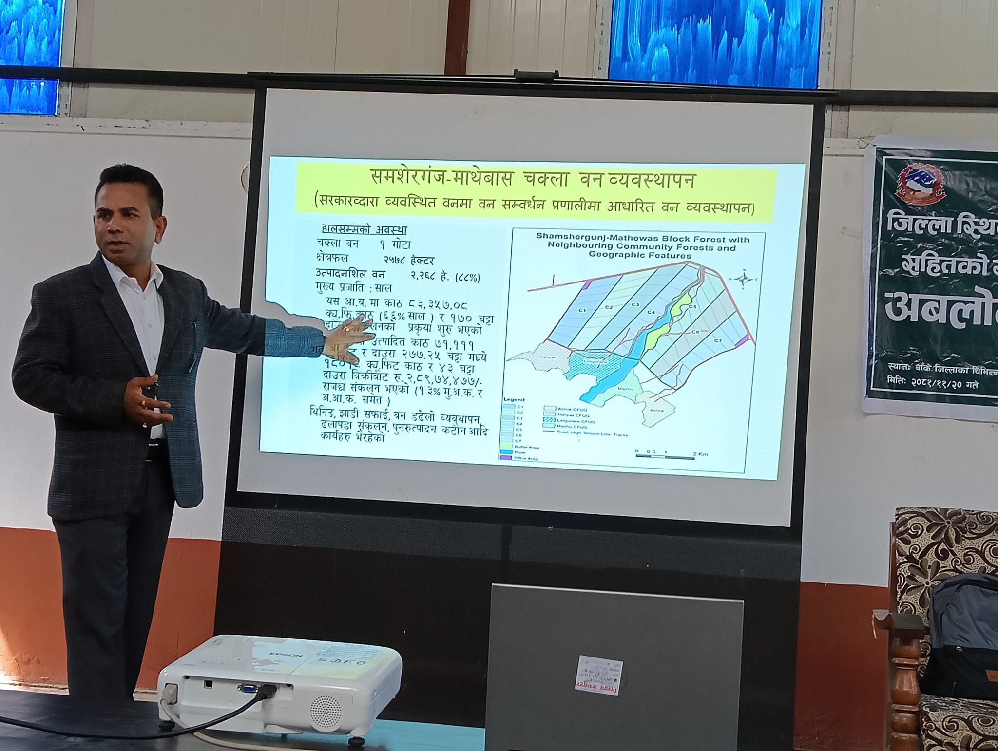 बार्षिक १० करोडसम्म राजश्व दिने नेपालकै ठूलो चक्ला वन बाँकेमा !