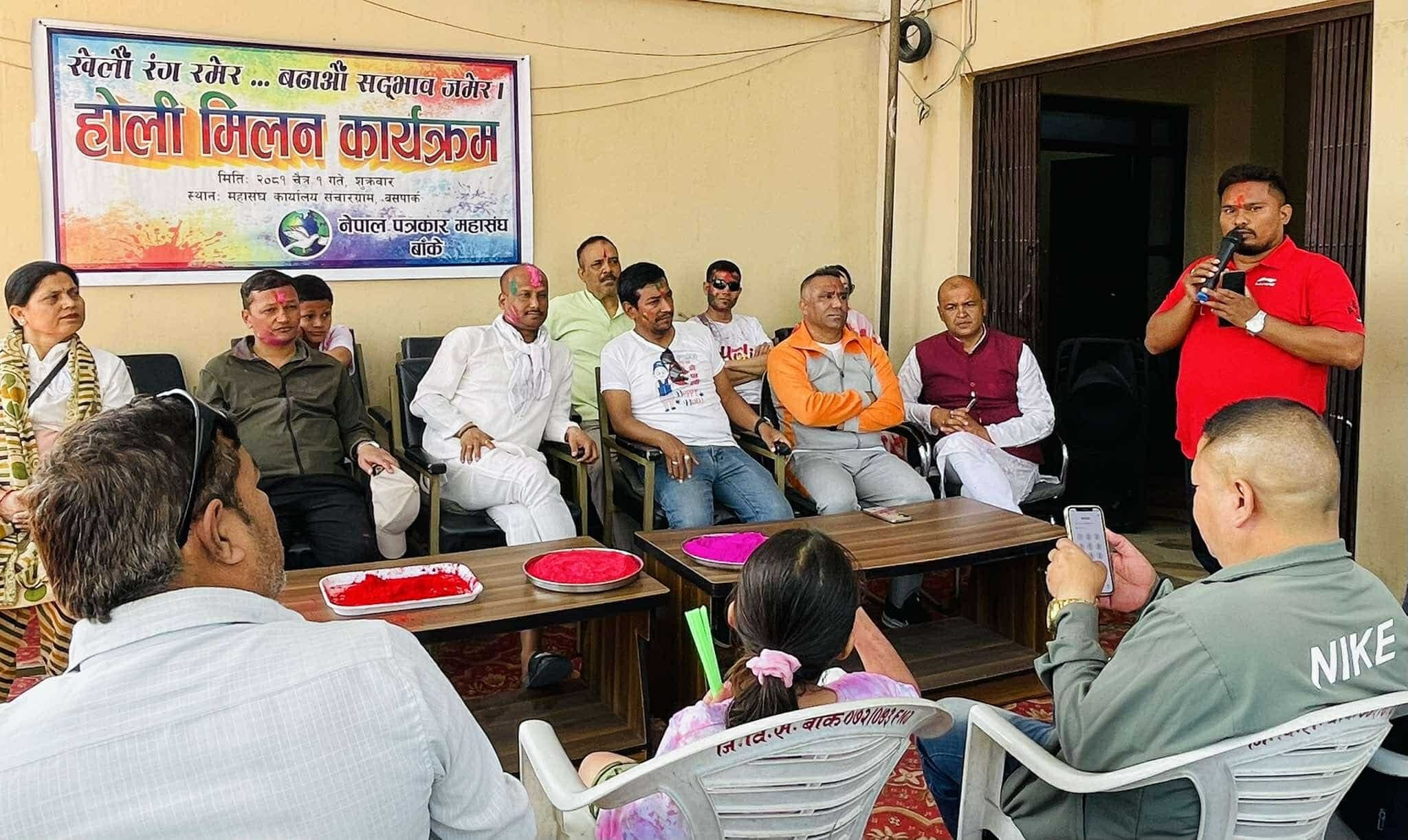 नेपाल पत्रकार महासंघ बाँकेको होली मिलन कार्यक्रम (फोटोफिचर)