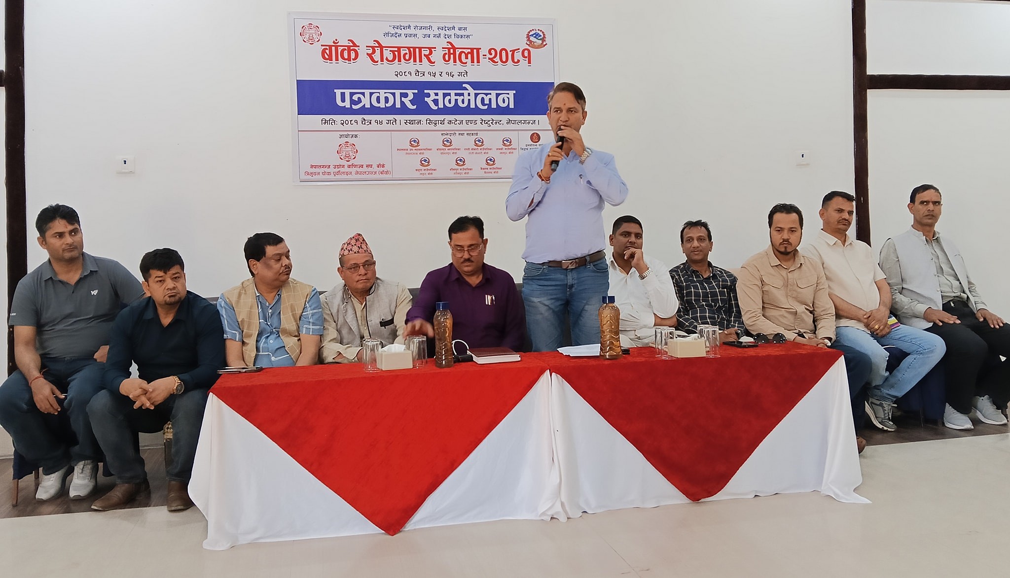 नेपालगञ्जमा भोलिदेखि दुई दिने रोजगार मेला आयोजना हुँदै
