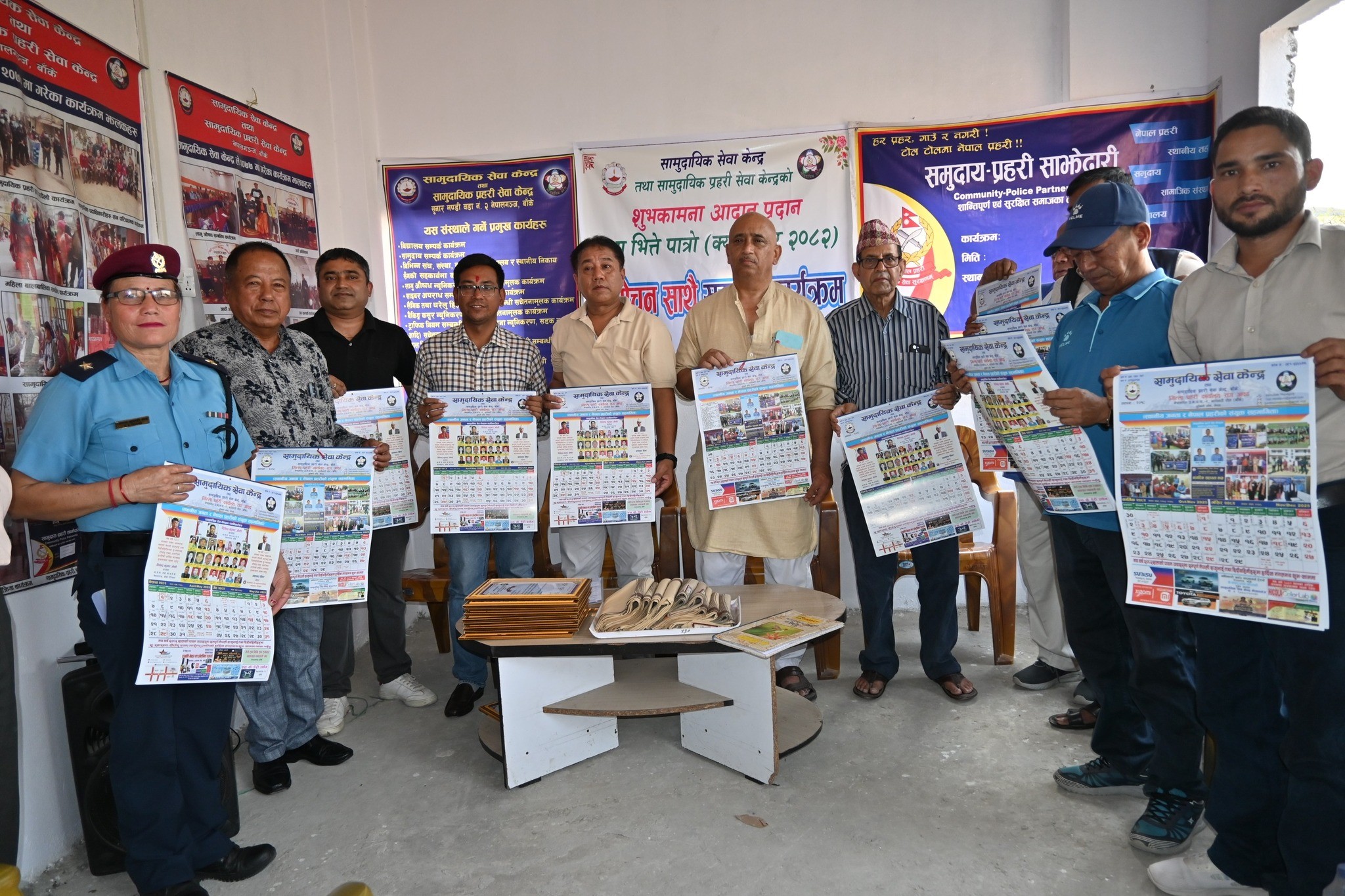 सामुदायिक (प्रहरी) सेवा केन्द्रको क्यालेण्डर विमोचन
