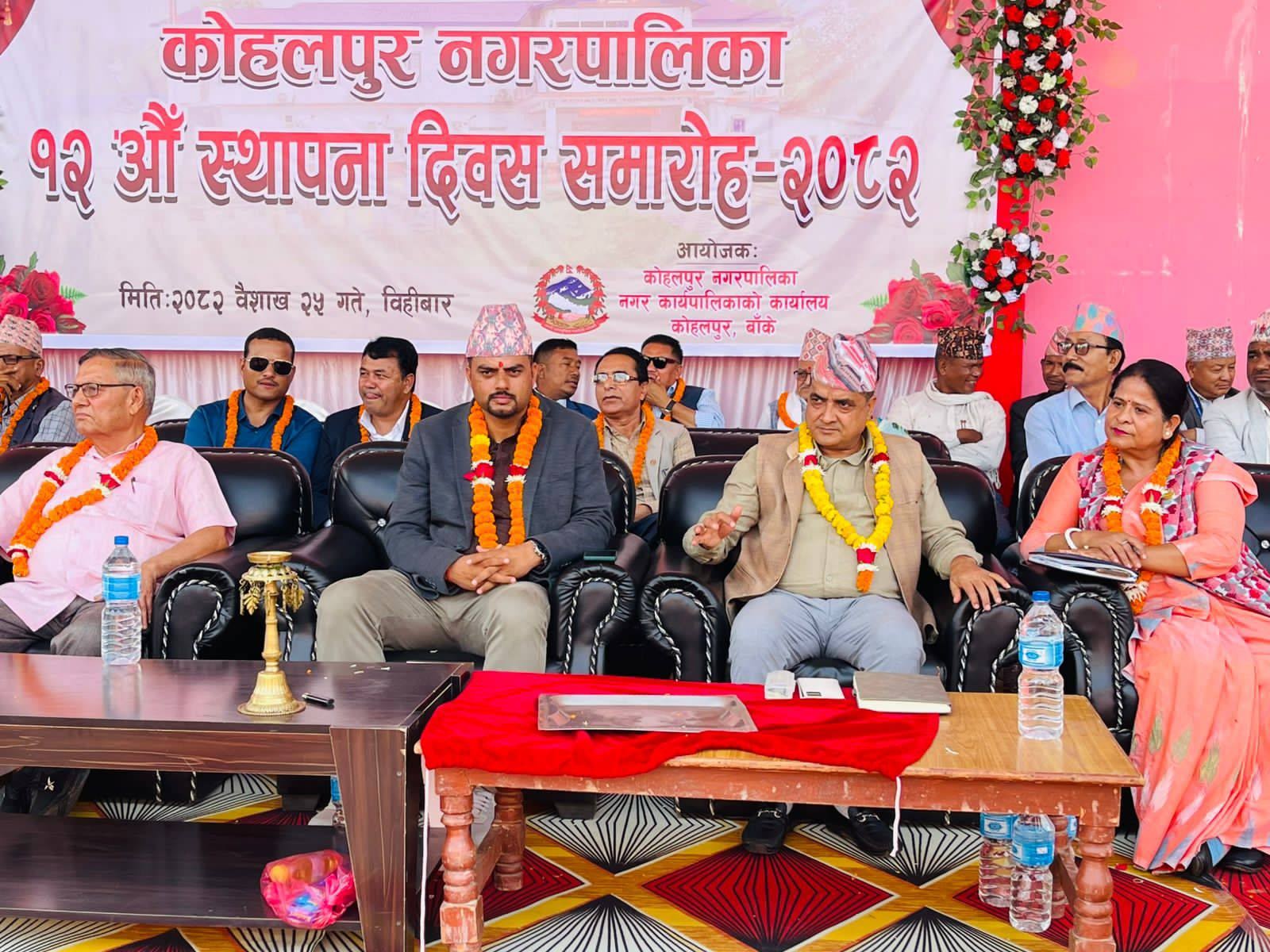 कोहलपुर नगरपालिकाले मनायो १२औं स्थापना दिवस