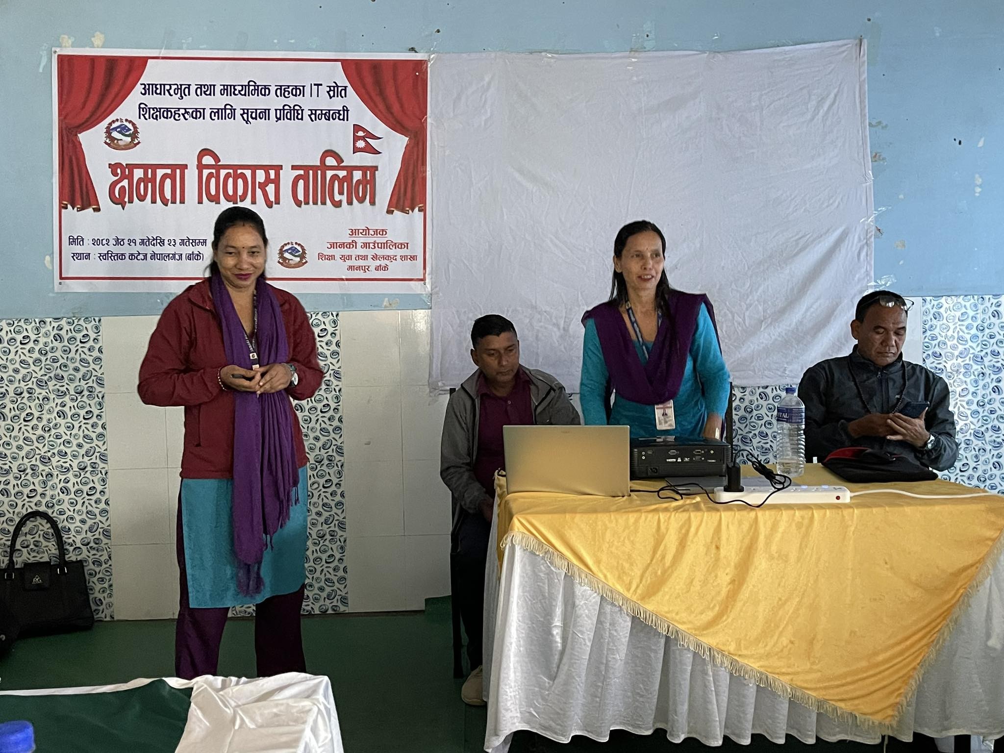 जानकीमा शिक्षकलाई सूचना प्रविधि सम्बन्धि क्षमता विकास तालिम
