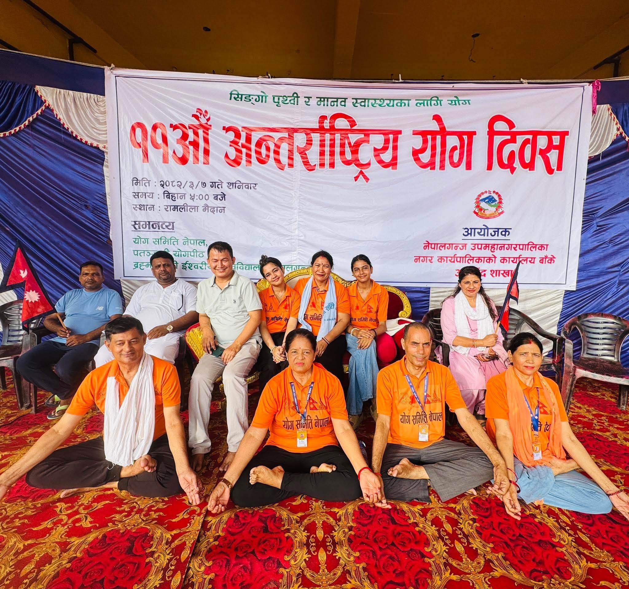 योग समिति नेपालले बाँकेमा पनि मनायो अन्तर्राष्ट्रिय योग दिवस