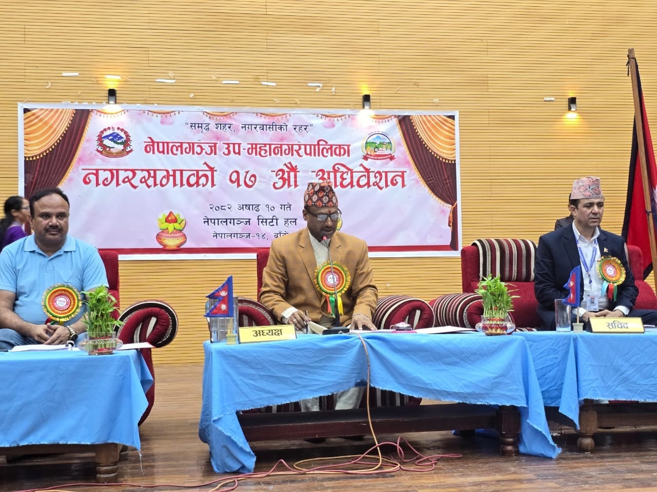 यस्तो छ नेपालगञ्ज उपमहानगरपालिकाको नीति तथा कार्यक्रम (पूर्णपाठ)