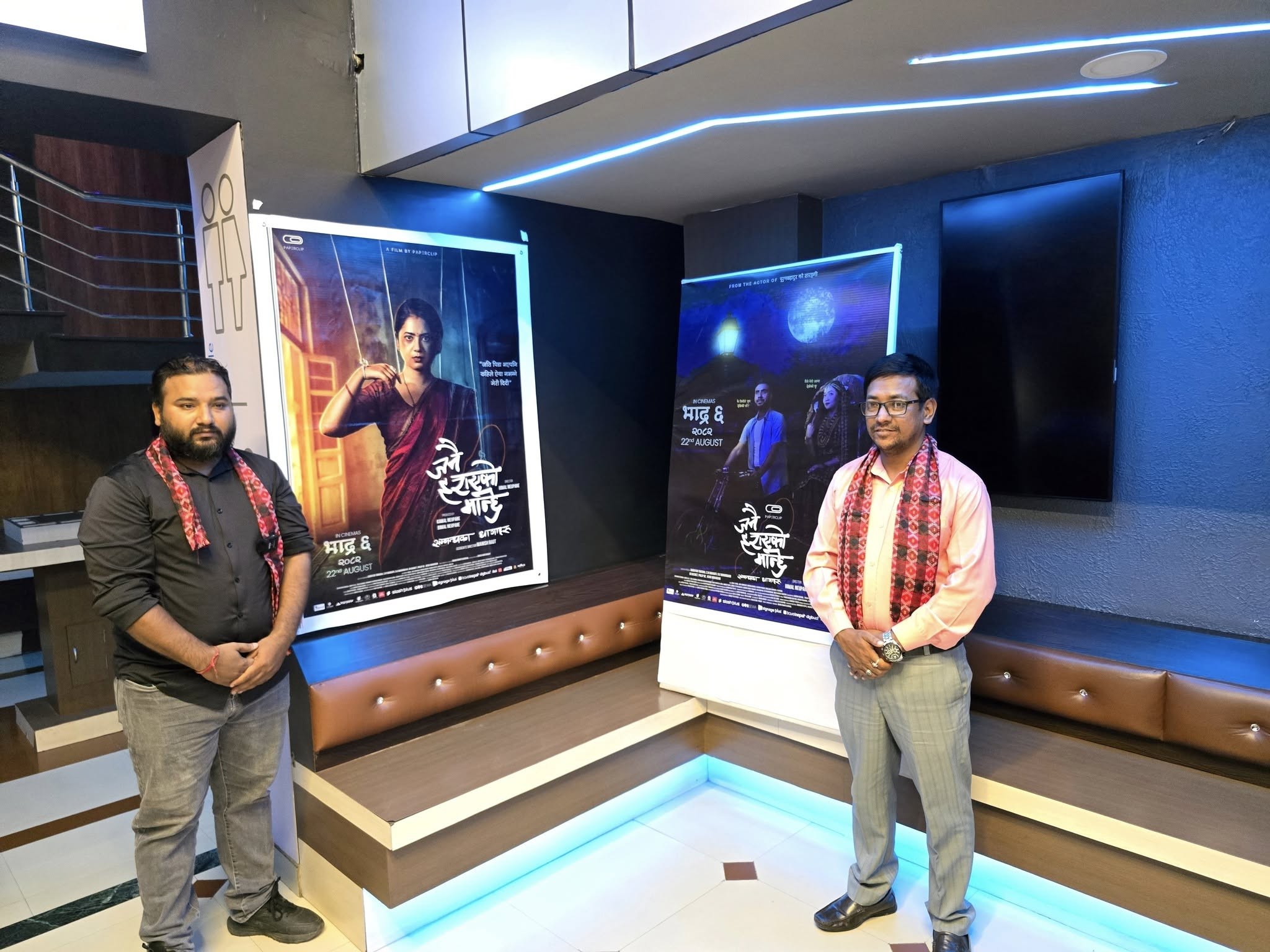 नेपाली कथानक चलचित्र ‘जनै हराएको मान्छेः सम्बन्धका धागाहरू’ को पोष्टर अनावरण