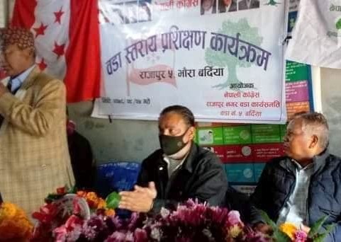 बर्दियाको राजापुरमा कांग्रेसको प्रशिक्षण कार्यक्रम