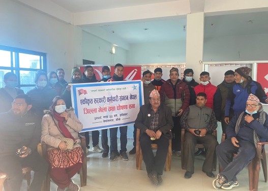 बाँकेमा नेकपा एस निकट कर्मचारी संगठन विस्तार, अध्यक्षमा बालकृष्ण चौधरी