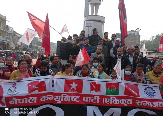 नेपालगञ्जमा एमसिसी विरुद्ध प्रदर्शन