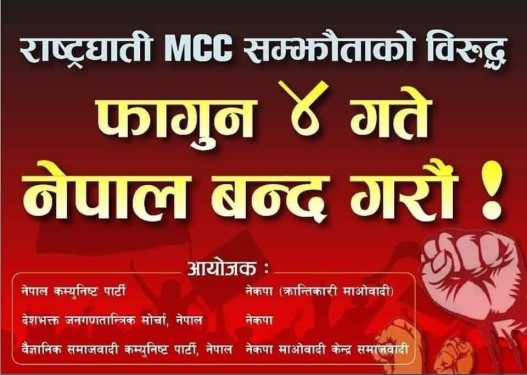 एमसीसीको विरोधमा भोली 'नेपाल बन्द' आह्वान