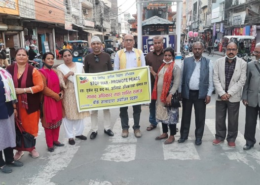 रुस-युक्रेन बीचको युद्ध बन्द गर्न माग गर्दै नेपालगञ्जमा प्रदर्शन