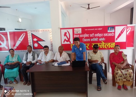 नेकपा एस बाँकेद्वारा प्रतिनिधि र प्रदेशसभाका उम्मेदवार सिफारिस