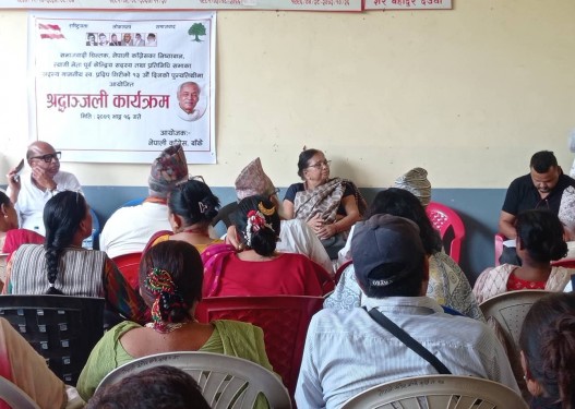 गिरीको १३औं दिनको पूण्यतिथीमा कांग्रेस बाँकेद्वारा श्रद्धाञ्जली कार्यक्रम