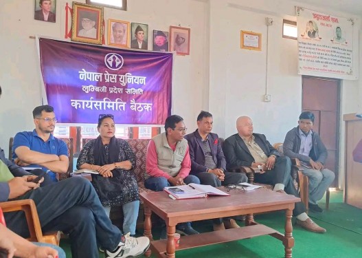 नेपाल प्रेस युनियन लुम्बिनी प्रदेशको दोस्रो वैठकः यस्ता छन् निर्णय