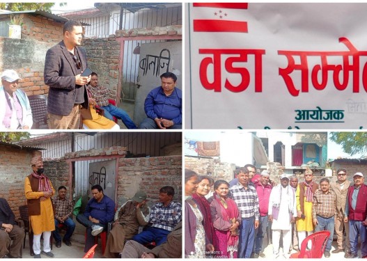 नेपालगञ्ज-१२ मा नेपाली कांग्रेसको वडा भेला सम्पन्न