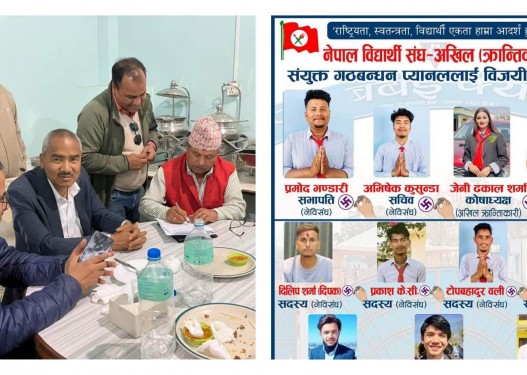 राप्ती बबईमा प्रमोद भण्डारी नै नेविसंघको आधिकारिक उम्मेदवार