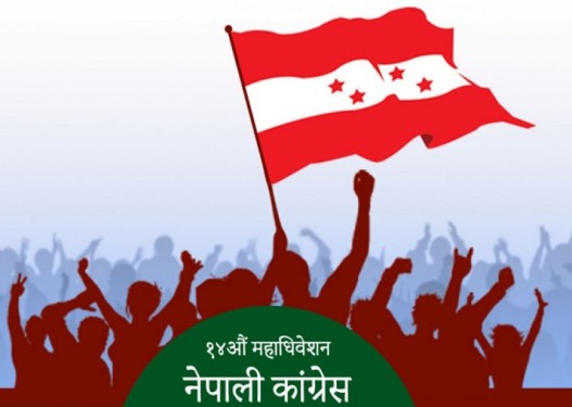 बाँकेसहित १६ जिल्लाको कांग्रेस अधिवेशन फागुन १३ गते
