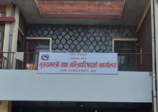 लुम्बिनी प्रदेश सभा सदस्यहरुको देउखुरीमा सपथ गराउने तयारी