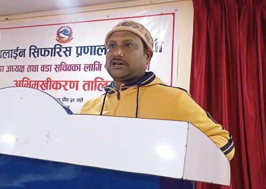 नेपालगञ्ज उपमहानगरपालिकामा अनलाइन सिफारिस प्रणाली लागू