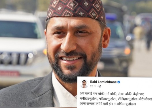 मेरो मौनता आजसम्म मात्रै हो-'म अभिमन्यु होइन':रवि लामिछाने