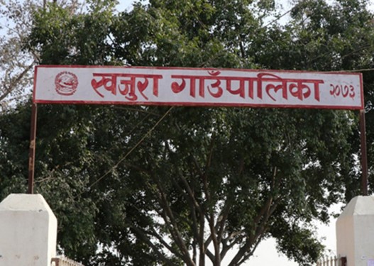 खजुरामा अनलाइनबाटै 'सेवाग्राही सन्तुष्टि सर्वेक्षण फाराम' 