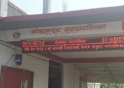 कोहलपुरमा आपतकालीन कार्यसंचालन केन्द्र 