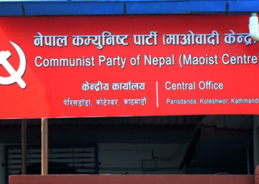 माओवादीमा १५ पदाधिकारी रहने, बरिष्ठ उपाध्यक्ष पनि थप