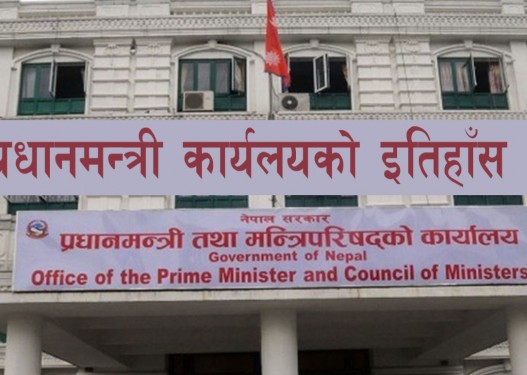 आज मन्त्रिपरिषद बैठक बस्दै