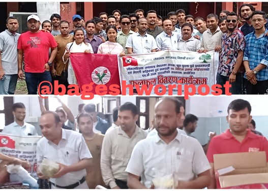 नेविसंघ बाँकेद्वारा भेरीका विरामीलाई फलफूल वितरण