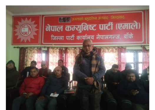 एमाले बाँके अधिवेशनको तयारी पूरा, सर्वसम्मत नेतृत्व चयन गरिने