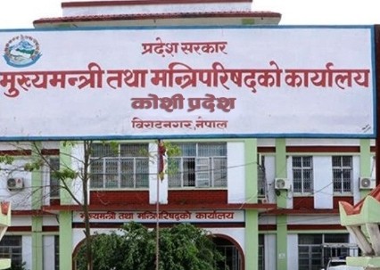 कोशी प्रदेश सरकारबाट जसपा बाहिरियो