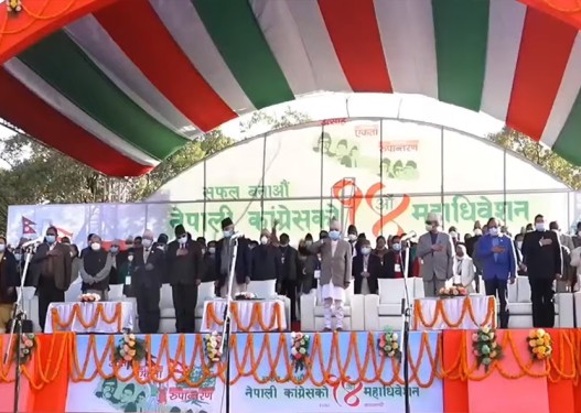 कांग्रेसको १४औं महाधिवेशन काठमाण्डौमा शुरु