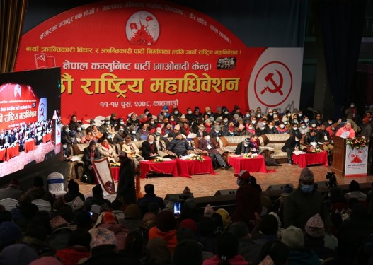 माओवादीमा सहमतिमै पदाधिकारी र सदस्य घोषणाको तयारी