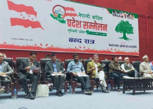 कांग्रेस लुम्बिनी प्रदेशको प्रथम सम्मेलन सम्पन्न
