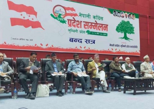 कांग्रेस लुम्बिनी प्रदेशको प्रथम सम्मेलन सम्पन्न