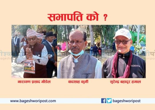 बाँके कांग्रेस सभापतिको मतगणना सुरु