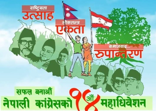कांग्रेसको महिला खसआर्य केन्द्रिय सदस्यको अन्तिम नतिजा आयो