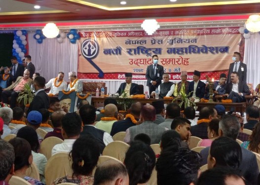प्रेस युनियनको नवौं महाधिवेशन हेटौंडामा सुरु