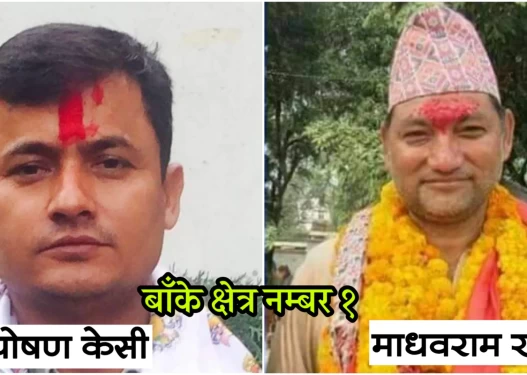 ४०० मत गन्दा माधव खत्री ९ मतले अगाडि